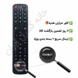 ECO+ALL MASTER LCD LED EN2B27E